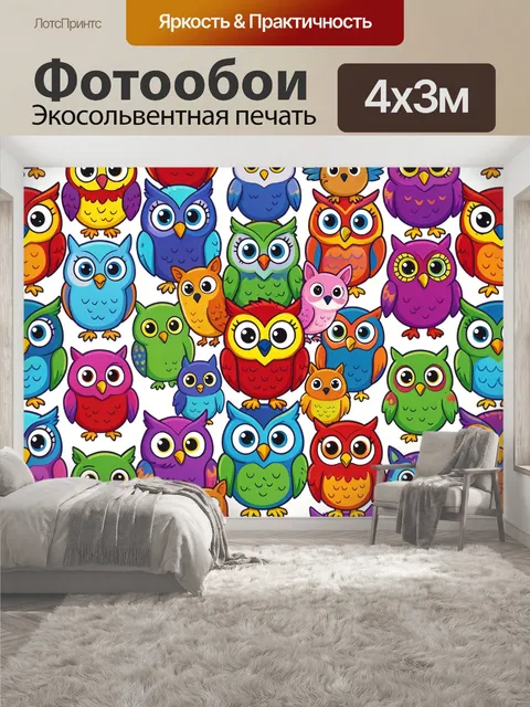 400 × 300 см · Экосольвентная печать