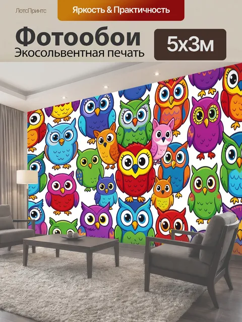 500 × 300 см · Экосольвентная печать