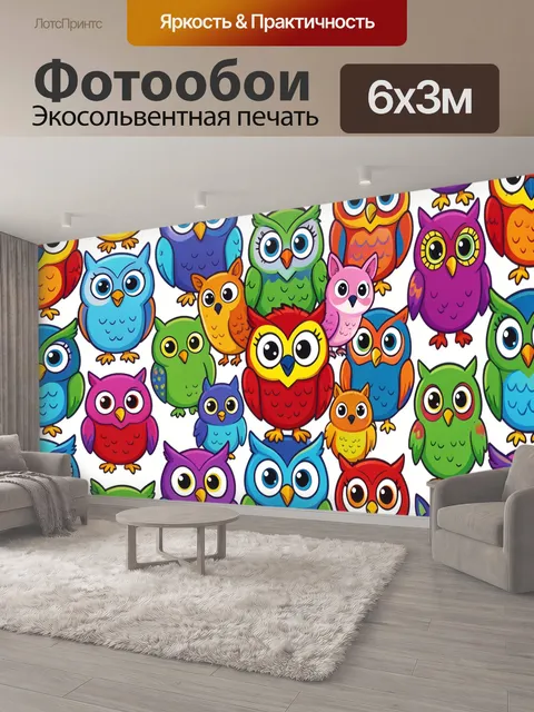 600 × 300 см · Экосольвентная печать