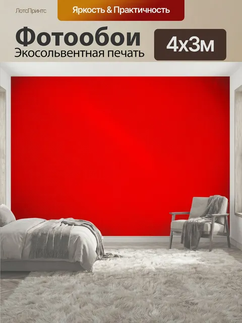 400 × 300 см · Экосольвентная печать