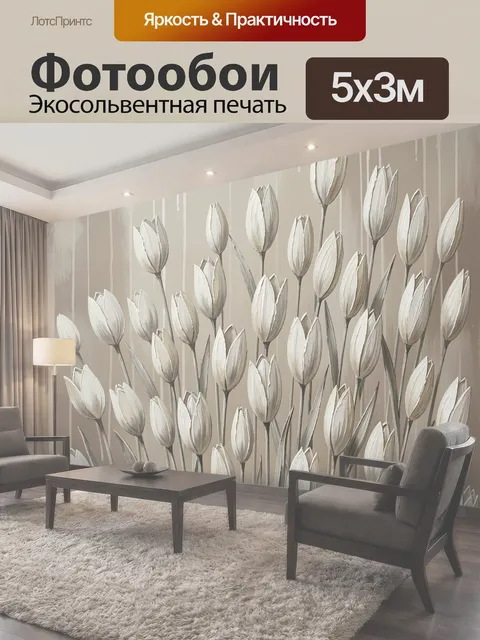 500 × 300 см · Экосольвентная печать