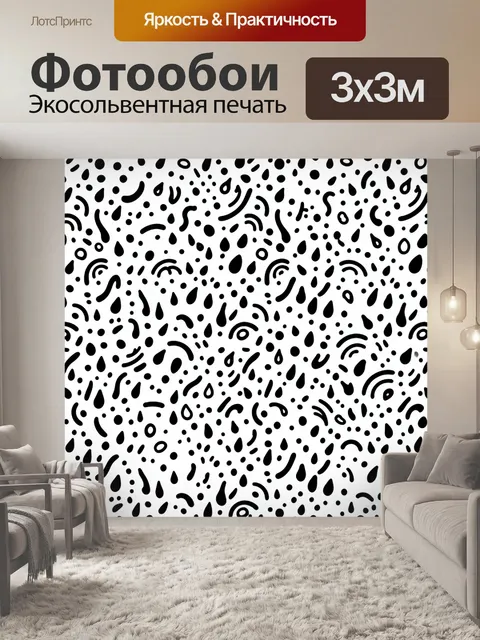 Фотообои Чёрные капли и завитки на белом. Бесшовный декоративный паттерн: чёрные капли, кружки и волнистые завитки, ри…