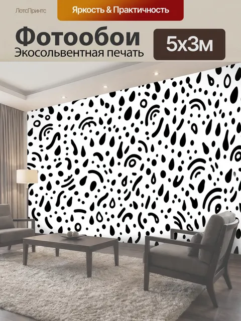Фотообои Чёрные капли и завитки на белом
