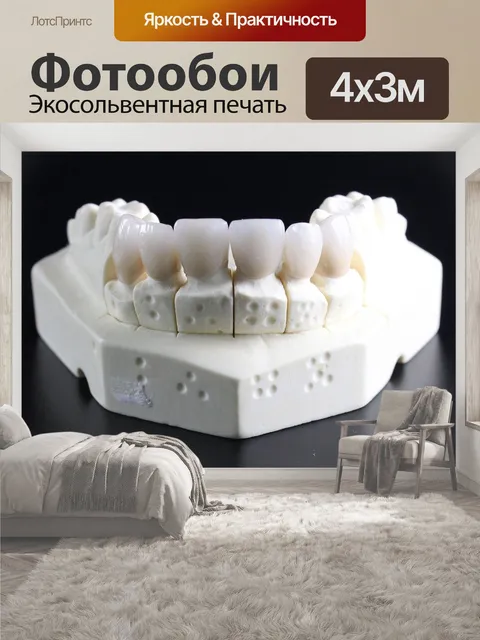 400 × 300 см · Экосольвентная печать