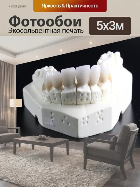 500 × 300 см · Экосольвентная печать