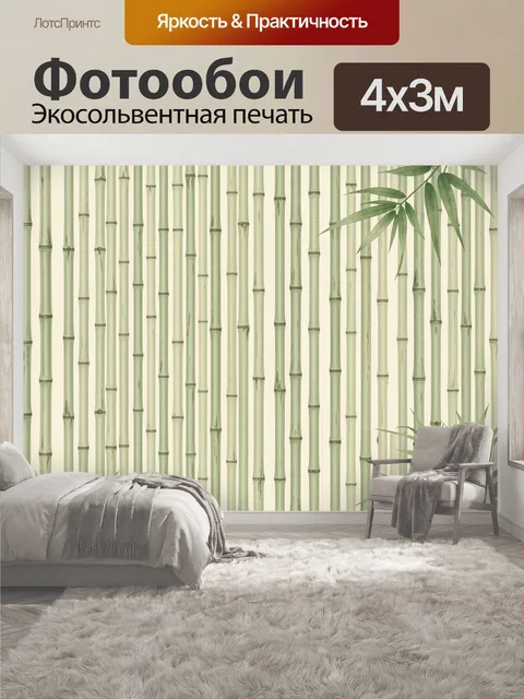 400 × 300 см · Экосольвентная печать