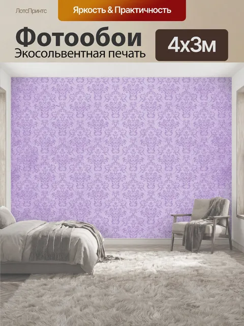 400 × 300 см · Экосольвентная печать