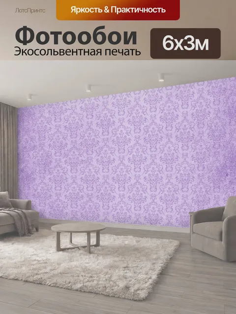 600 × 300 см · Экосольвентная печать
