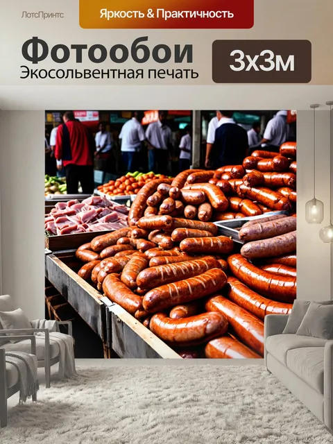 Фотообои Оживлённый рынок с разнообразием колбас, красиво оформленных на прилавках. стиль – реалистичная фотография с …