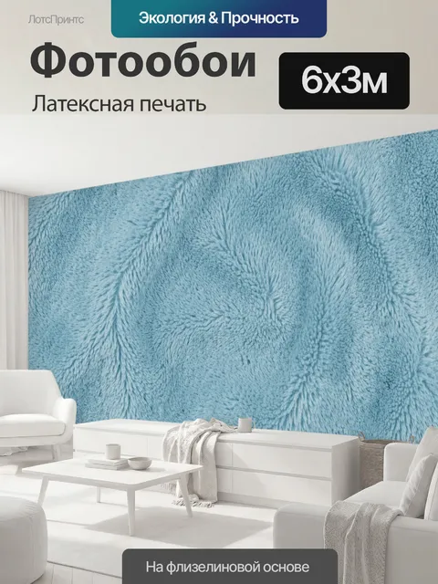 600 × 300 см · Латексная печать