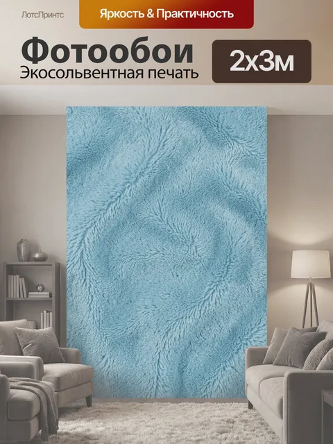 200 × 300 см · Экосольвентная печать