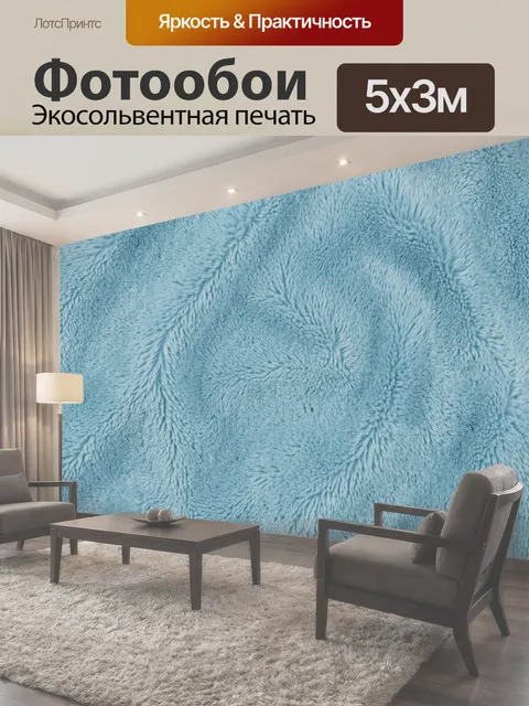 500 × 300 см · Экосольвентная печать