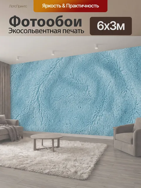600 × 300 см · Экосольвентная печать