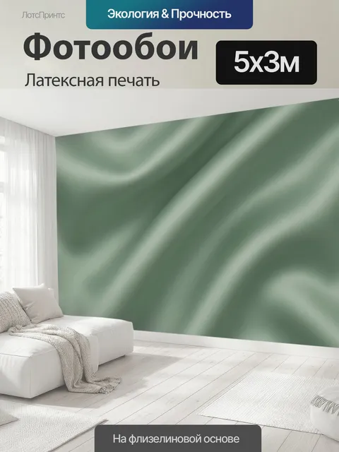 500 × 300 см · Латексная печать