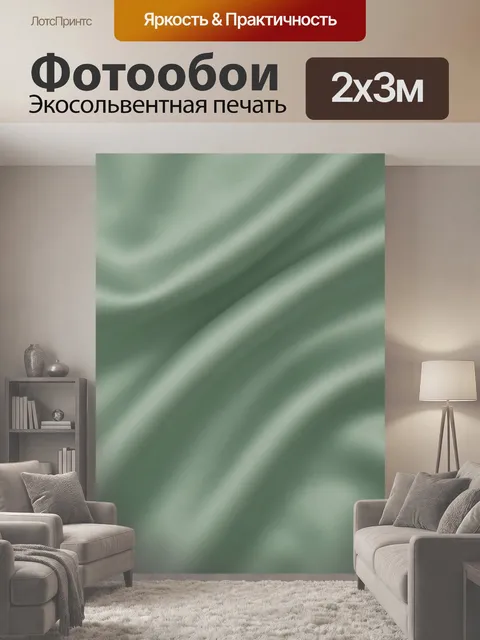 200 × 300 см · Экосольвентная печать