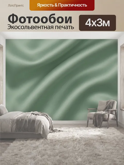 400 × 300 см · Экосольвентная печать