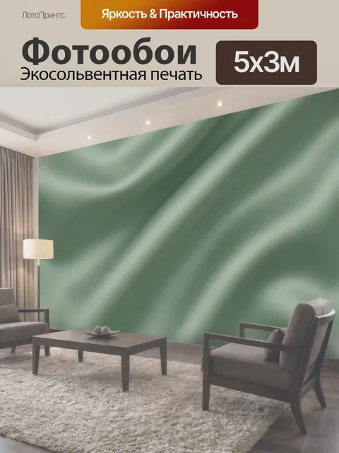 500 × 300 см · Экосольвентная печать