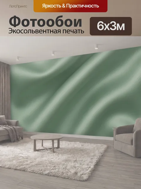 600 × 300 см · Экосольвентная печать