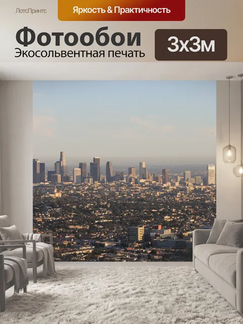 Фотообои Центр лос-анджелеса, картинка с неба, лос анджелес