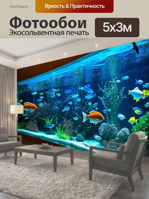 Фотообои Проект с публичным аквариумом, в котором проводятся выставки различных видов рыб