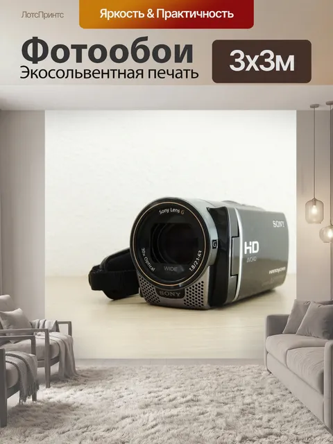 Фотообои Камера, handcam, линза