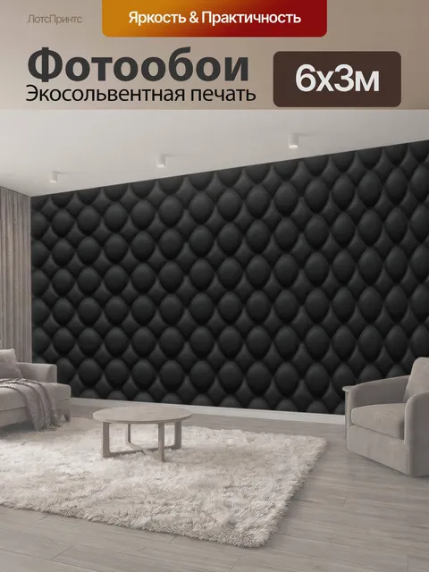 600 × 300 см · Экосольвентная печать