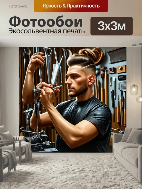Фотообои Парикмахер с инструментами: живопись с акцентом на рукодельные инструменты, текстуры, детали выполнения стриж…