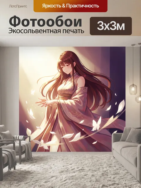 Фотообои Девушка в светлом кимоно. Нежный аниме-образ молодой девушки в струящемся восточном наряде, с длинными каштан…
