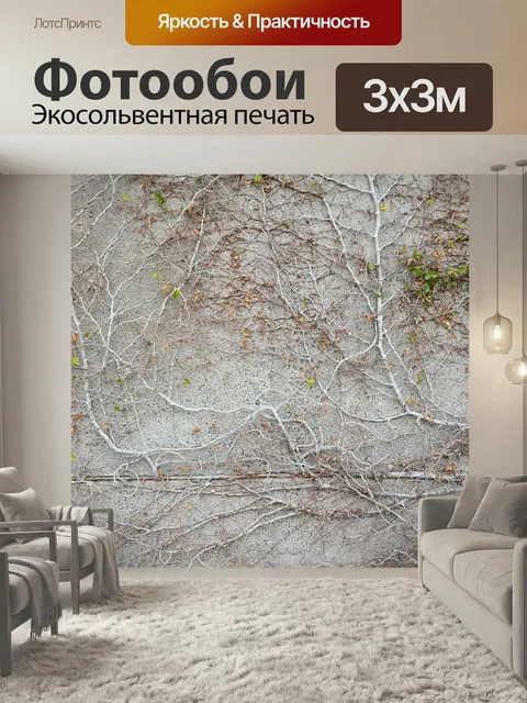 Фотообои Дерево, текстура, растительность