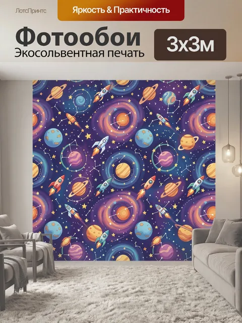 Фотообои Космическая галактика с ракетами. Повторяющийся космический паттерн: ракеты и планеты в орбитах, звёзды и соз…