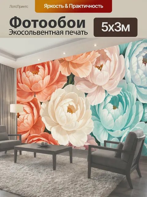 Фотообои Пышные цветы пастельных оттенков
