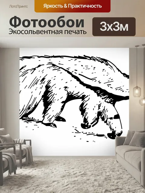 Фотообои Муравьед, млекопитающее, муравей