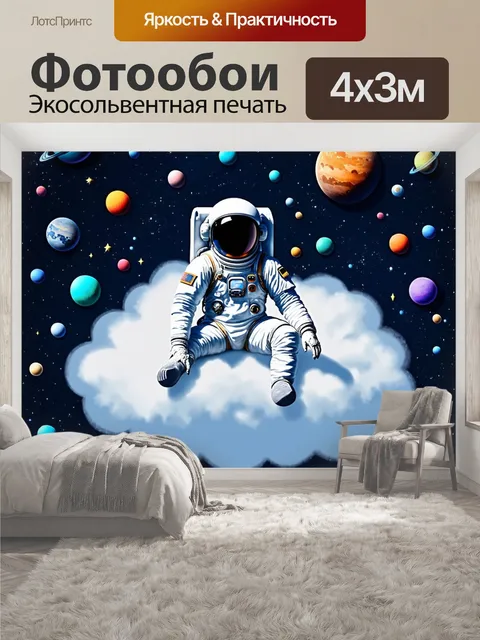 400 × 300 см · Экосольвентная печать