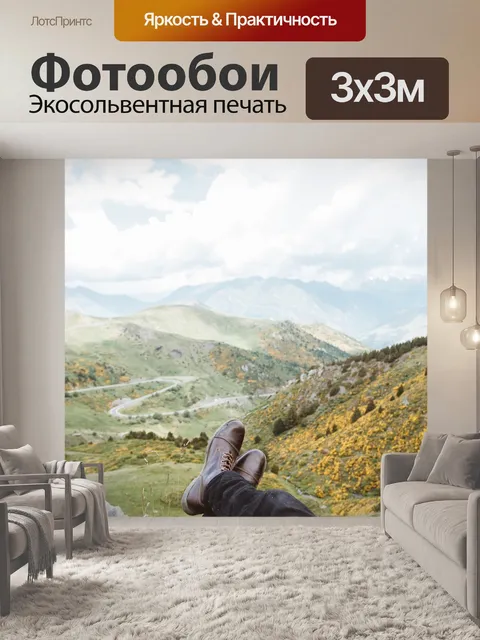 Фотообои Гора, нагорье, облако
