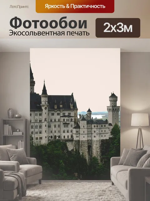 200 × 300 см · Экосольвентная печать