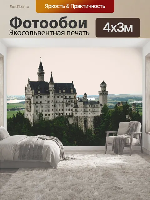 400 × 300 см · Экосольвентная печать