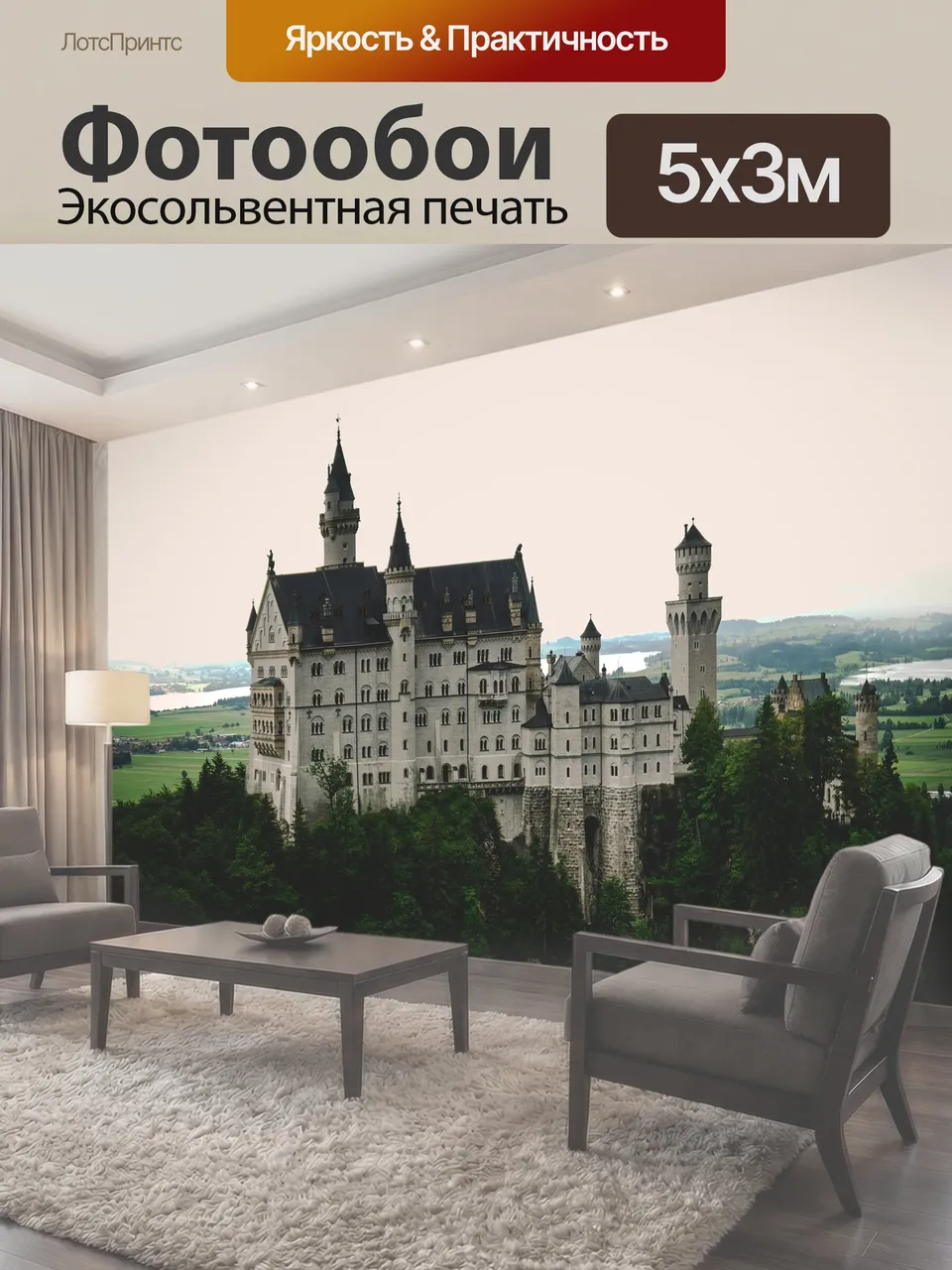 Фотообои Замок, нойшванштайн, германия