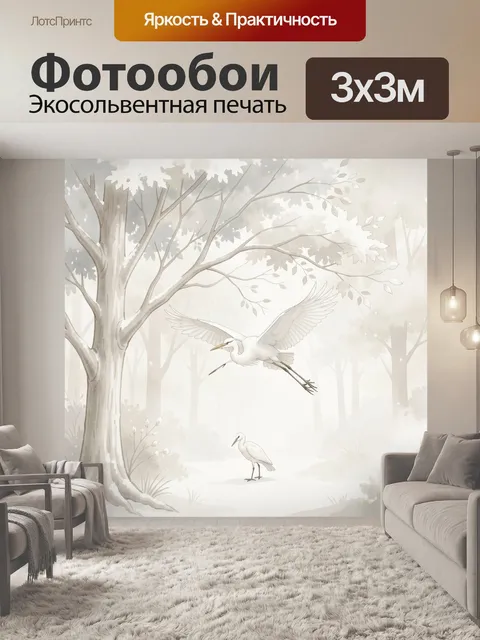 Фотообои Белые цапли в туманном лесу. Нежная акварельная сцена с двумя белоснежными птицами среди высоких деревьев, мя…