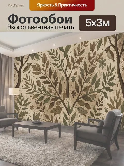 Фотообои Лесные ветви с птицами и цветами