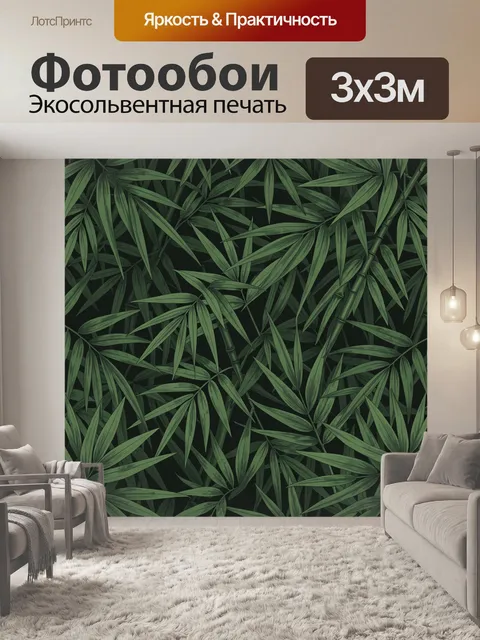 Фотообои Тропическая листва темно-зеленая. Ботанический паттерн с переплетающимися пальмовыми листьями и молодыми побе…