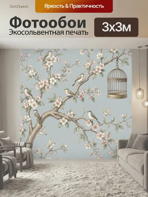 Фотообои Цветущие ветви с птицами и клеткой. Нежная восточная иллюстрация с птицами на ветках цветущего дерева, бутона…