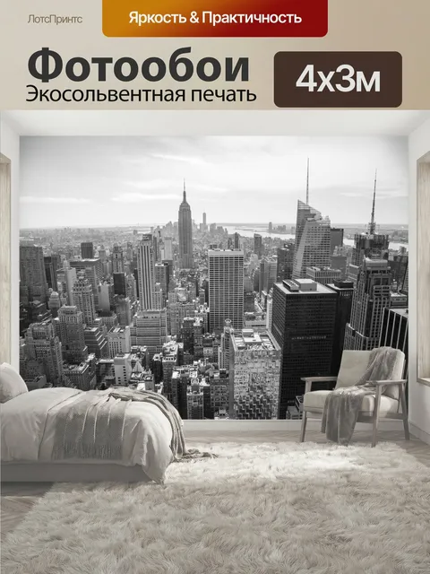 400 × 300 см · Экосольвентная печать
