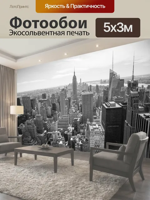 Фотообои Нью-Йорк Нью-Йорк, архитектура америка квартиры