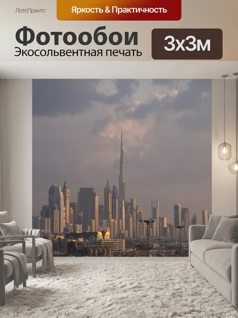 Фотообои Дубай, облака, линия горизонта