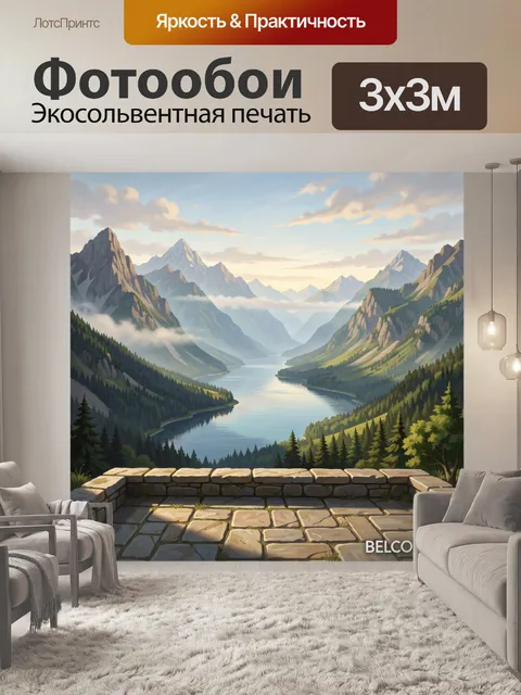 300 × 300 см · Экосольвентная печать
