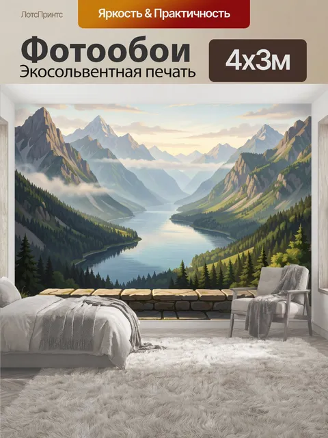 400 × 300 см · Экосольвентная печать