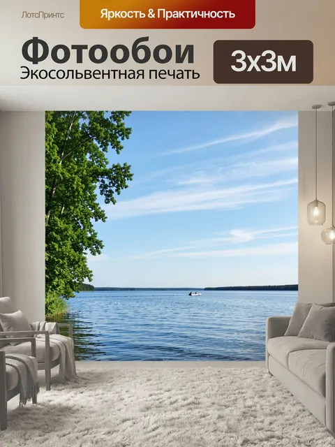 Фотообои Летний берег с лодкой. Спокойная водная гладь под чистым голубым небом, зелёные деревья у берега и маленькая …