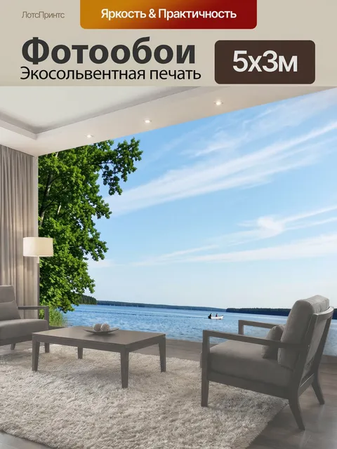 Фотообои Летний берег с лодкой