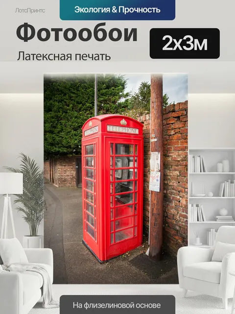 200 × 300 см · Латексная печать
