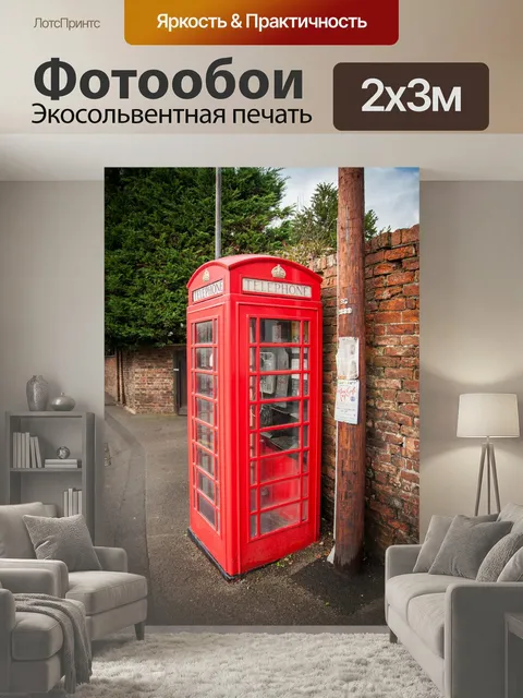 200 × 300 см · Экосольвентная печать
